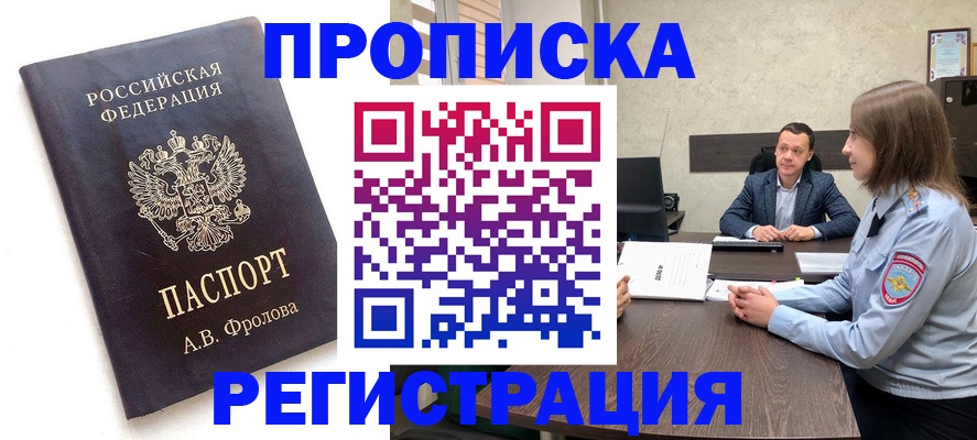 временная регистрация адрес в Волосово