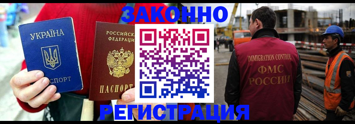 временная регистрация для всех в Волосово